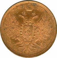 3 копейки 1858 года