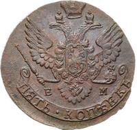 5 копеек 1790 года