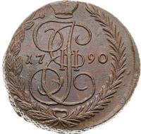 5 копеек 1790 года