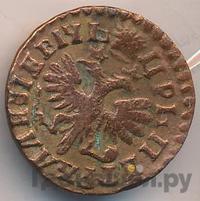 Денга 1712 года