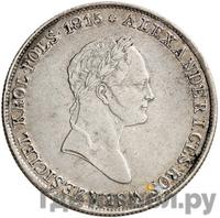 5 злотых 1833 года KG Для Польши