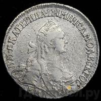 15 копеек 1767 года ММД