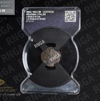 Полушка 1794 года