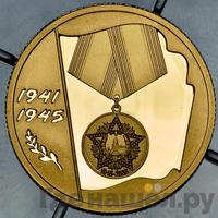 50 рублей 2005 года ММД