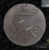 2 копейки 1798 года