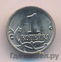 1 копейка 2014 года М