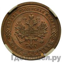 1 копейка 1873 года ЕМ