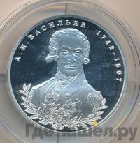 2 рубля 2012 года СПМД