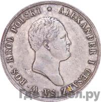 10 злотых 1822 года IВ Для Польши