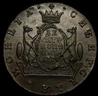 10 копеек 1779 года