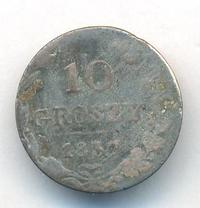 10 грошей 1837 года