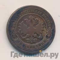 2 копейки 1892 года СПБ