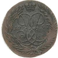 2 копейки 1757 года