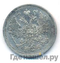 15 копеек 1884 года СПБ АГ