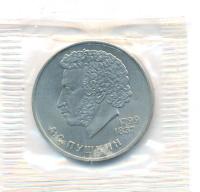 1 рубль 1984 года  Пушкин