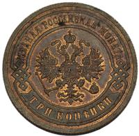 3 копейки 1903 года СПБ