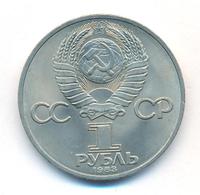 1 рубль 1983 года  Иван Федоров