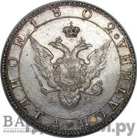 Полтина 1802 года