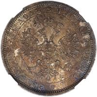 1 рубль 1878 года СПБ НФ