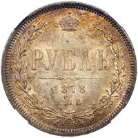 1 рубль 1878 года СПБ НФ