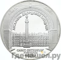 3 рубля 1996 года ЛМД