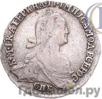 Гривенник 1776 года