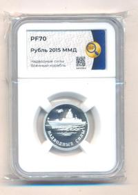 1 рубль 2015 года ММД