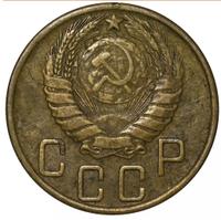 5 копеек 1943 года