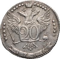 20 копеек 1766 года