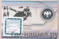 2 рубля 2012 года ММД