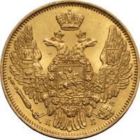 5 рублей 1845 года СПБ КБ
