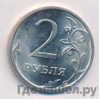 2 рубля 2010 года