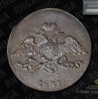 5 копеек 1831 года