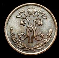 1/2 копейки 1897 года