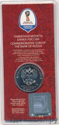 25 рублей 2018 года  Чемпионат мира по футболу FIFA - Кубок
