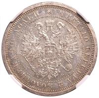 Полтина 1880 года СПБ НФ