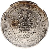 25 копеек 1877 года