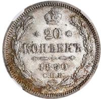 20 копеек 1890 года СПБ АГ
