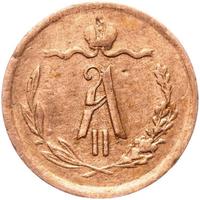 1/2 копейки 1875 года ЕМ