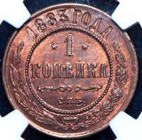 1 копейка 1883 года СПБ