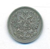 15 копеек 1864 года СПБ НФ