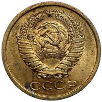 5 копеек 1967 года