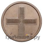 Модуль рубля 1804 года