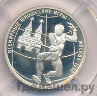 1 рубль 1998 года ММД