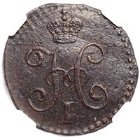 1/4 копейки 1841 года