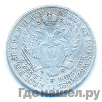 5 злотых 1830 года