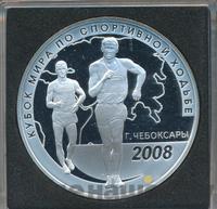 3 рубля 2008 года СПМД