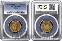 Один червонец 1977 года