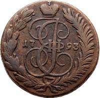 2 копейки 1793 года