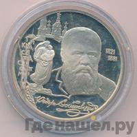 2 рубля 1996 года ЛМД